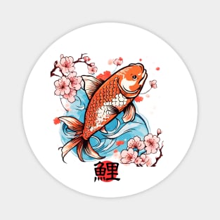 Japanese Koi Carp Fish with Cherry Blossoms Kanji Sakura Magnet